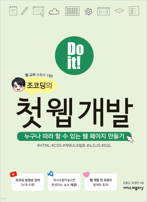 첫 웹 개발