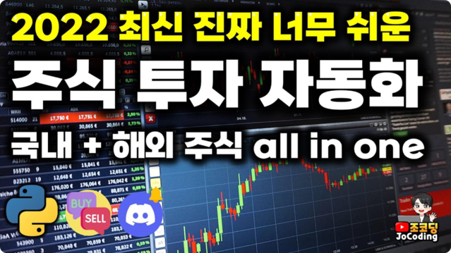 한국투자증권
