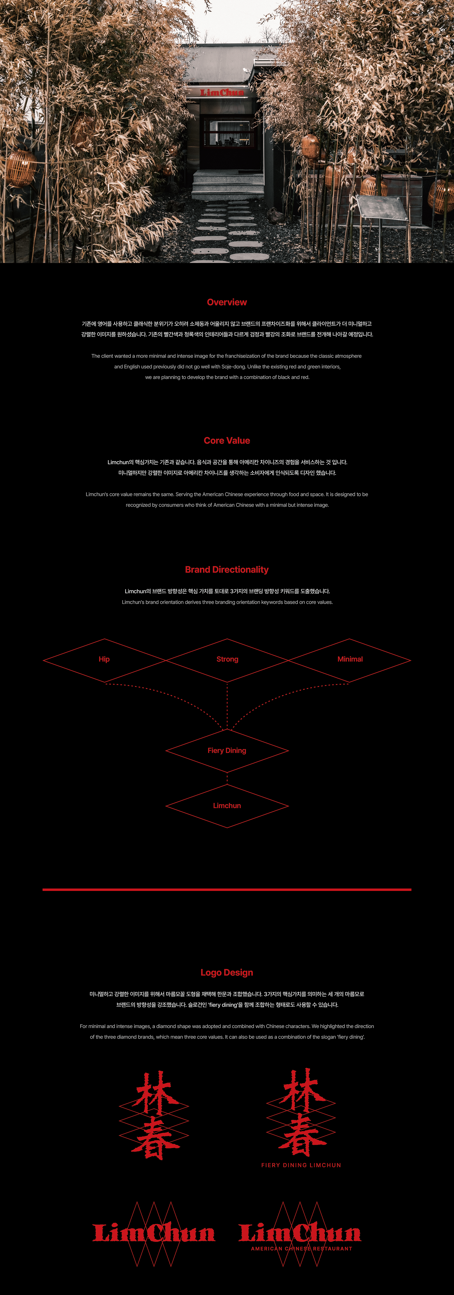 브랜딩 텔유, 텔유어월드, 텔유, 로고디자인, tellyourworld, 브랜딩, 브랜드, 마케팅, 요식업디자인, 요식업로고, 식당브랜딩, 식당로고, 음식점