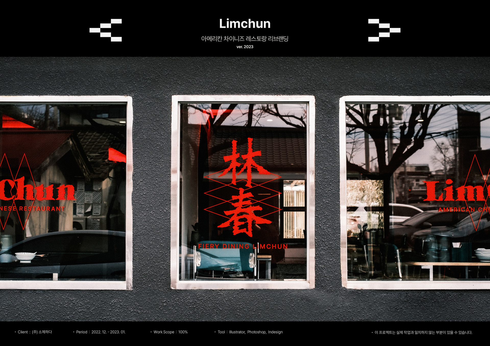 브랜딩 텔유, 텔유어월드, 텔유, 로고디자인, tellyourworld, 브랜딩, 브랜드, 마케팅, 요식업디자인, 요식업로고, 식당브랜딩, 식당로고, 음식점