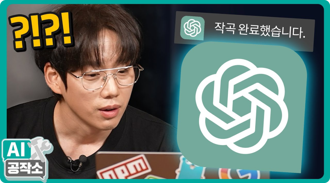 AI 예능