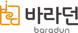 바라던 간판