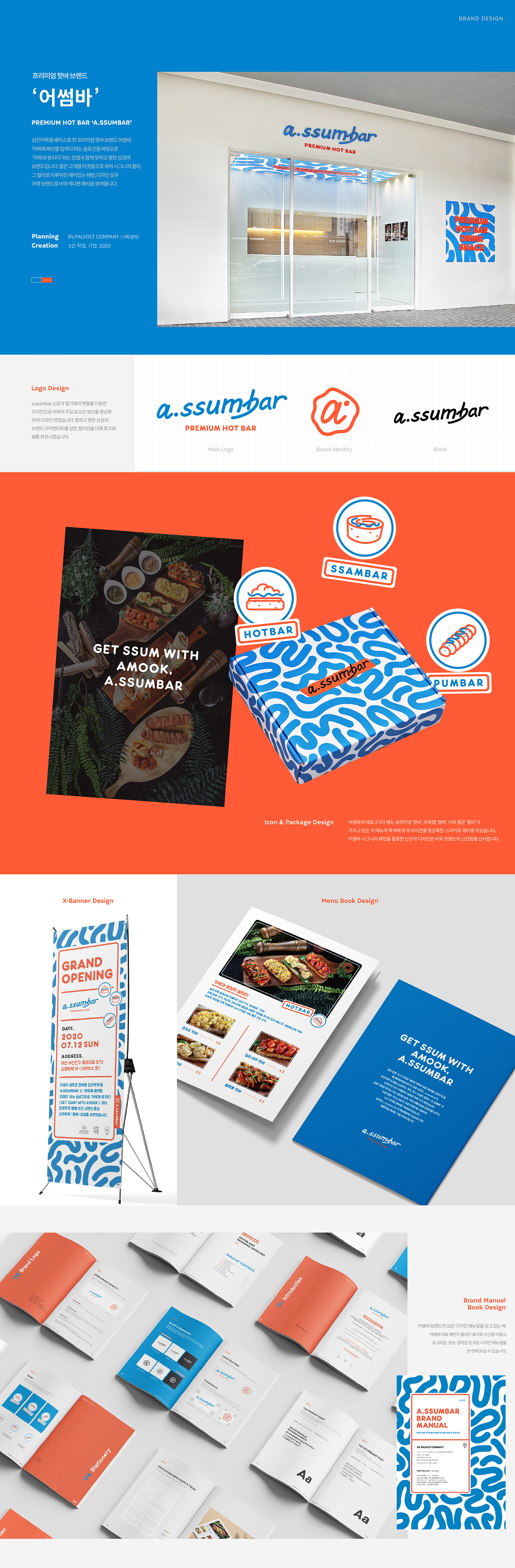 브랜딩 텔유, 텔유어월드, 텔유, 로고디자인, tellyourworld