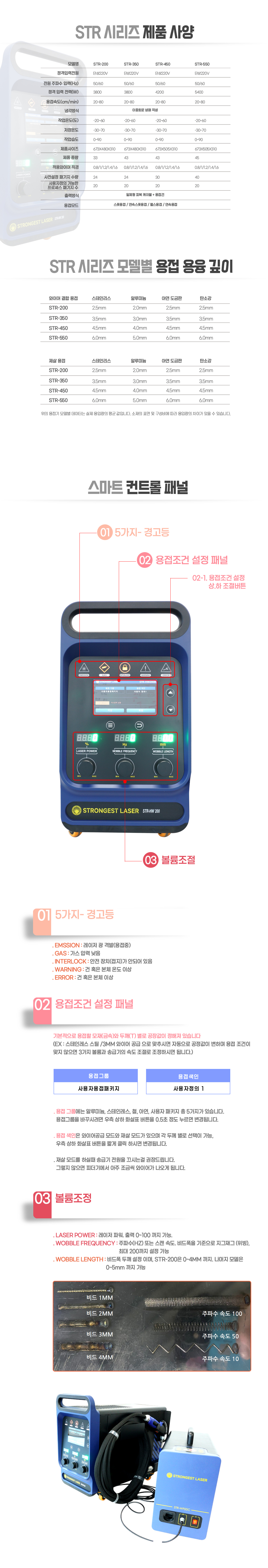파이버 레이저 용접기