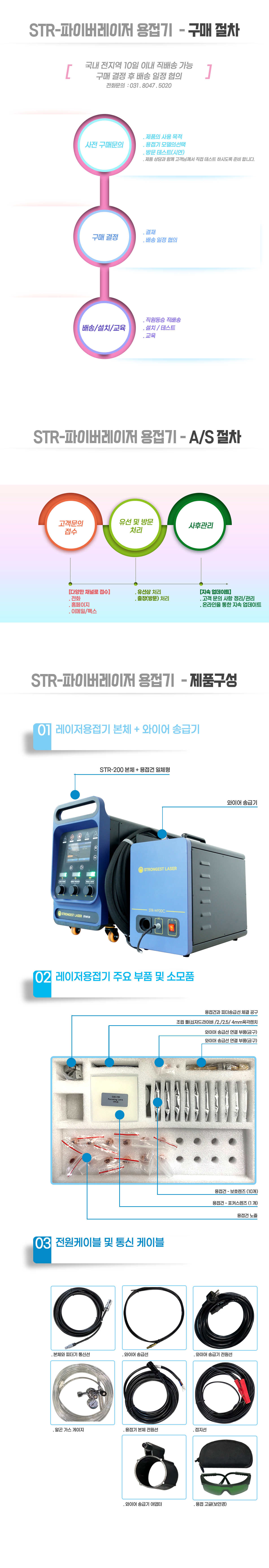 파이버 레이저 용접기