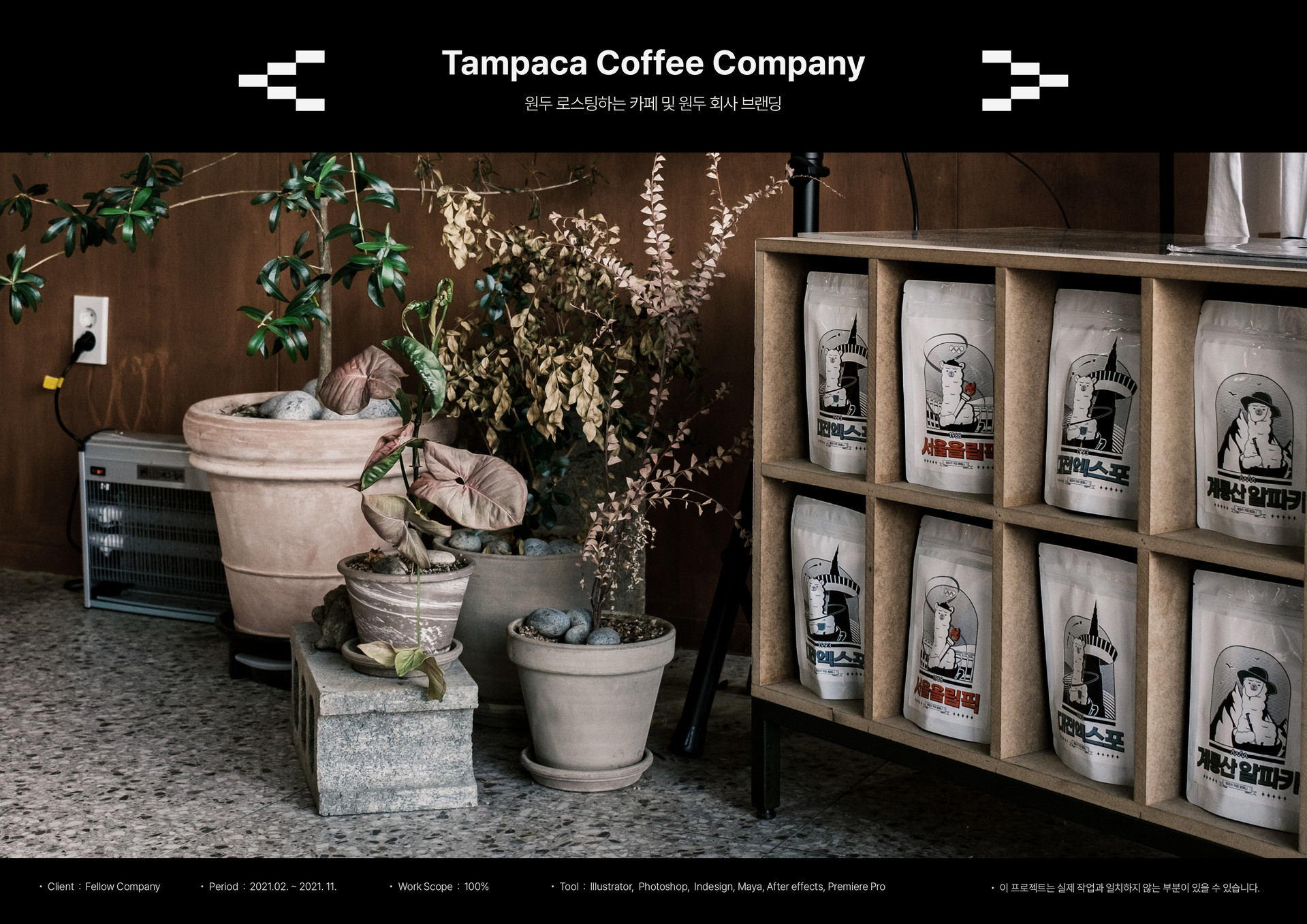 브랜딩 텔유, 텔유어월드, 텔유, 로고디자인, tellyourworld, 브랜딩, 브랜드, 마케팅, 요식업디자인, 요식업로고, 식당브랜딩, 식당로고, 카페, 카페브랜딩, 카페로고, 카페마케팅