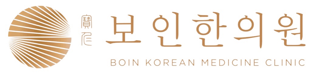 보인한의원 - 홈페이지