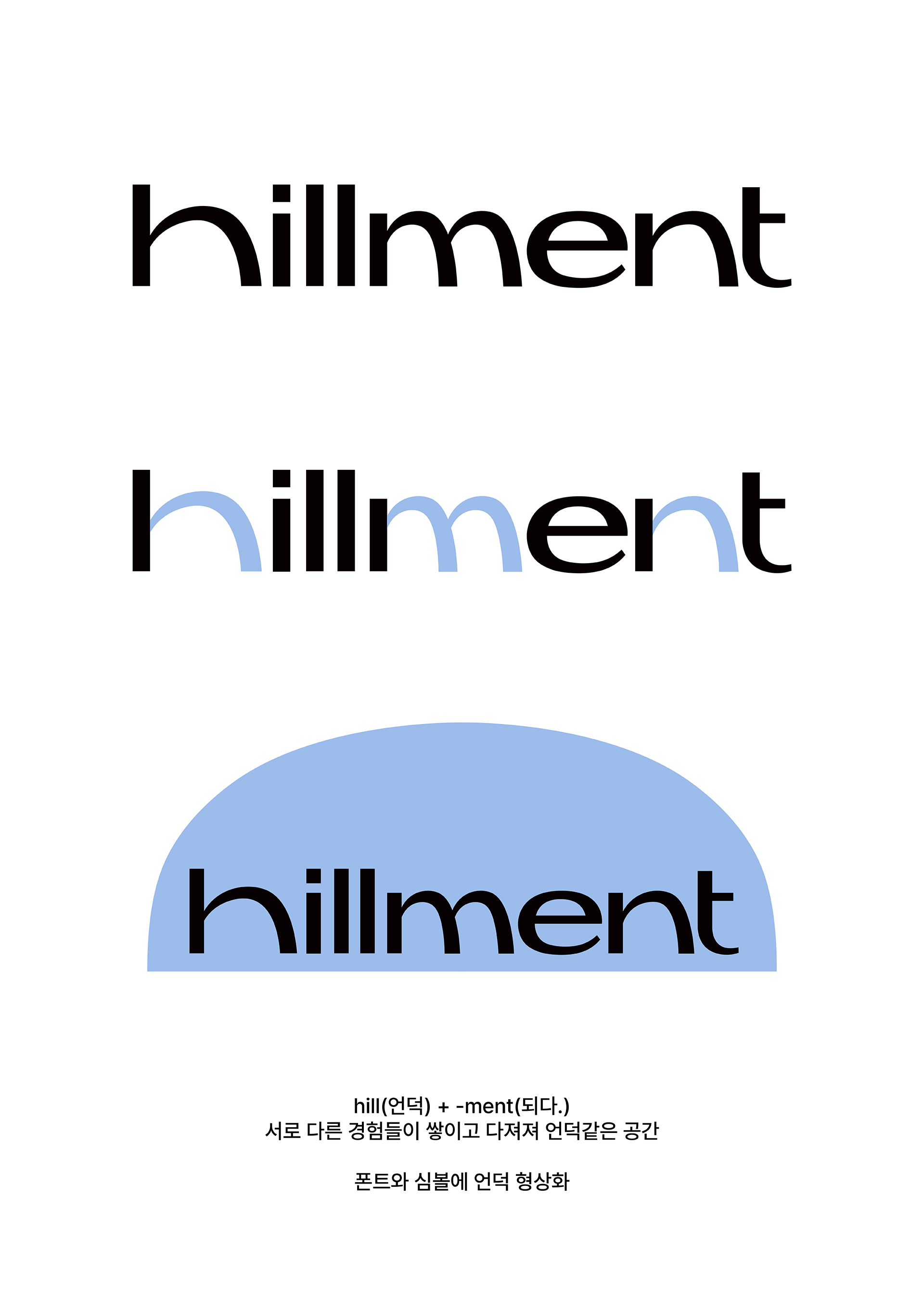 브랜딩 텔유, 텔유어월드, 텔유, 로고디자인, tellyourworld, 브랜딩, 브랜드, 마케팅, 요식업디자인, 요식업로고, 식당브랜딩, 식당로고, 카페, 카페브랜딩, 카페로고