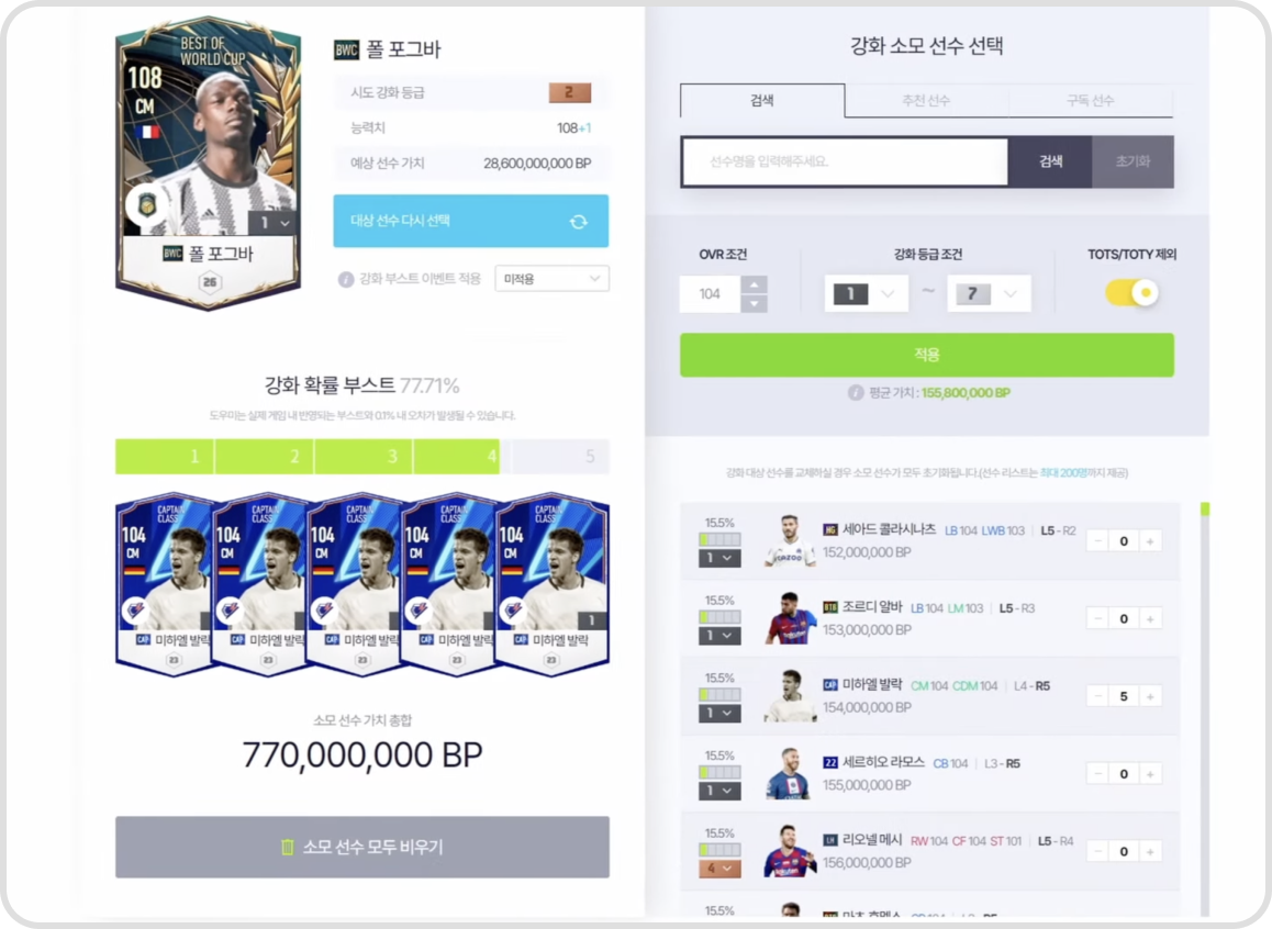 9조 레알 마드리드! 성능은 당연하겠지? | FC ONLINE #CC호날두 #23TS벨링엄