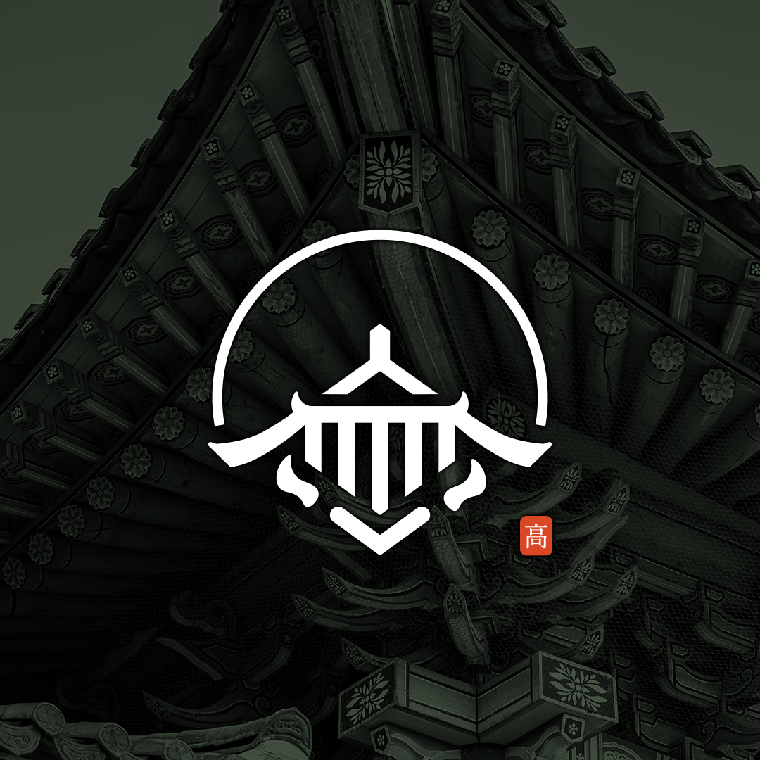 프리미엄 한우 브랜딩 | 고하누솔 | Design by 누아 | 브랜딩 텔유, 텔유어월드, 텔유, 로고디자인, tellyourworld, 브랜딩, 브랜드, 마케팅, 요식업디자인, 요식업로고, 식당브랜딩, 식당로고, 음식점