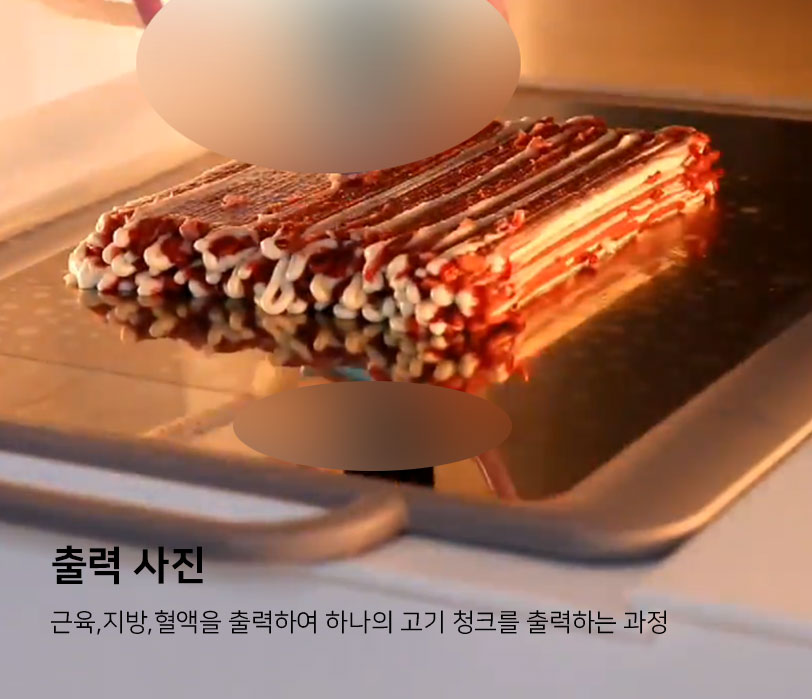 3D 푸드 프린터 적층 출력 장면