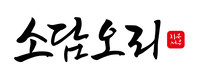 소담오리