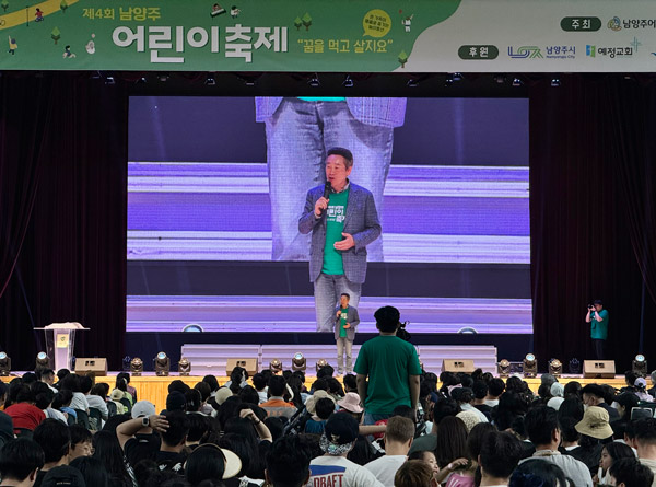 <strong>남양주 어린이축제</strong>