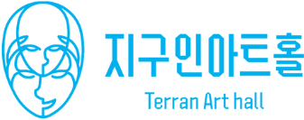 지구인 아트홀