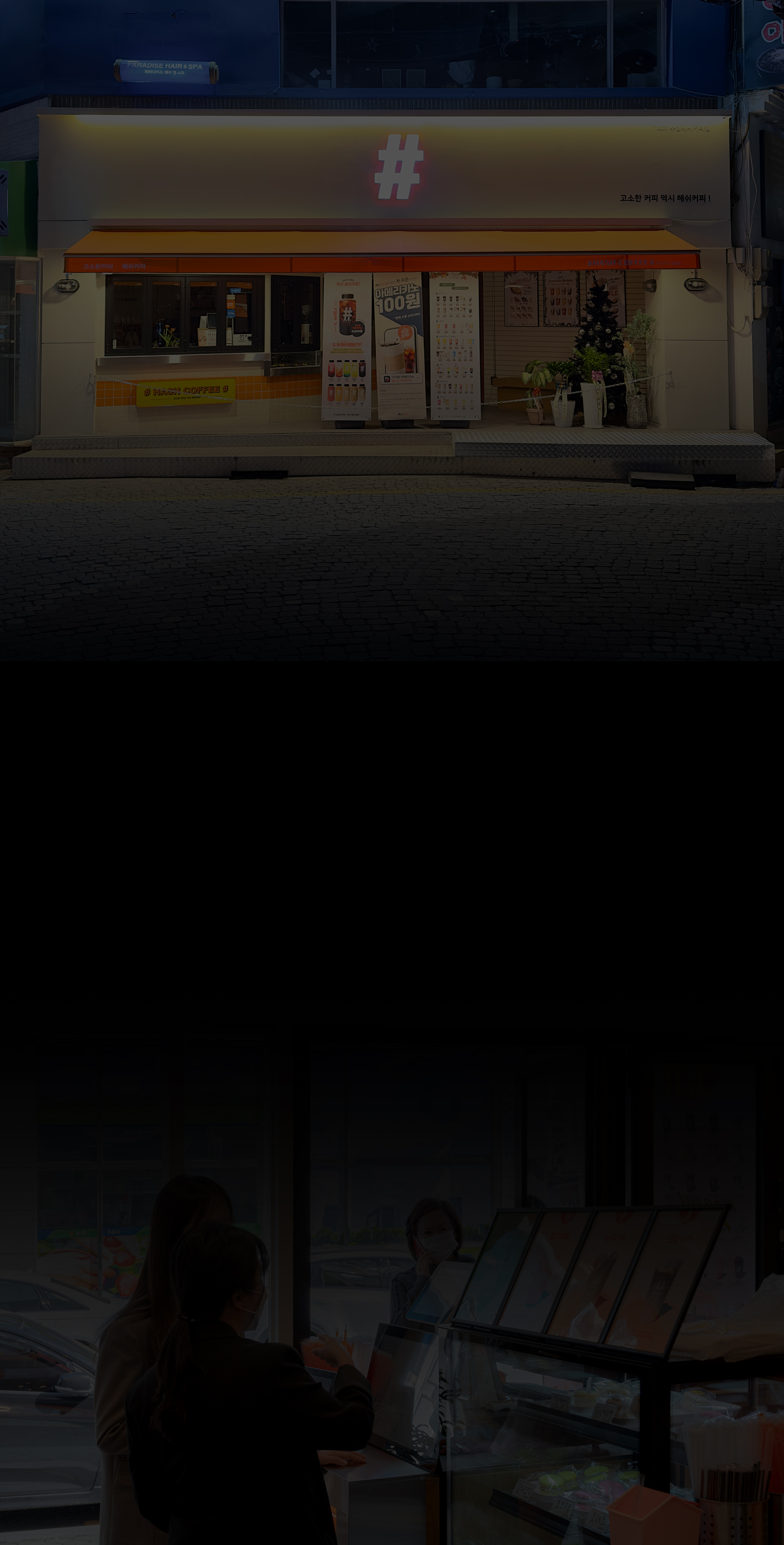 mobile background
