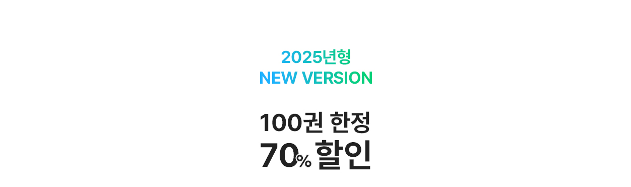 777영어학습지 200권 한정, 70% 할인