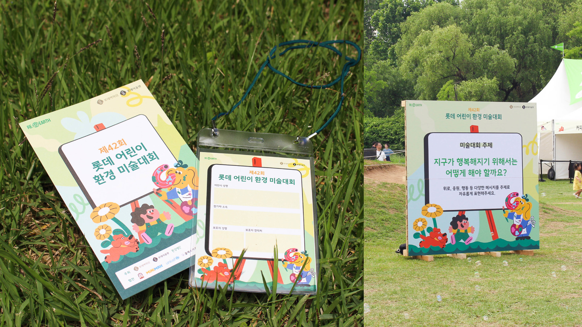Main KV Application   |  배너와 리플릿, 참가자 비표 등에 메인 키비주얼을 일관성있게 적용하여 킨더유니버스와 42회 미술대회만의 이미지를 각인했습니다. 