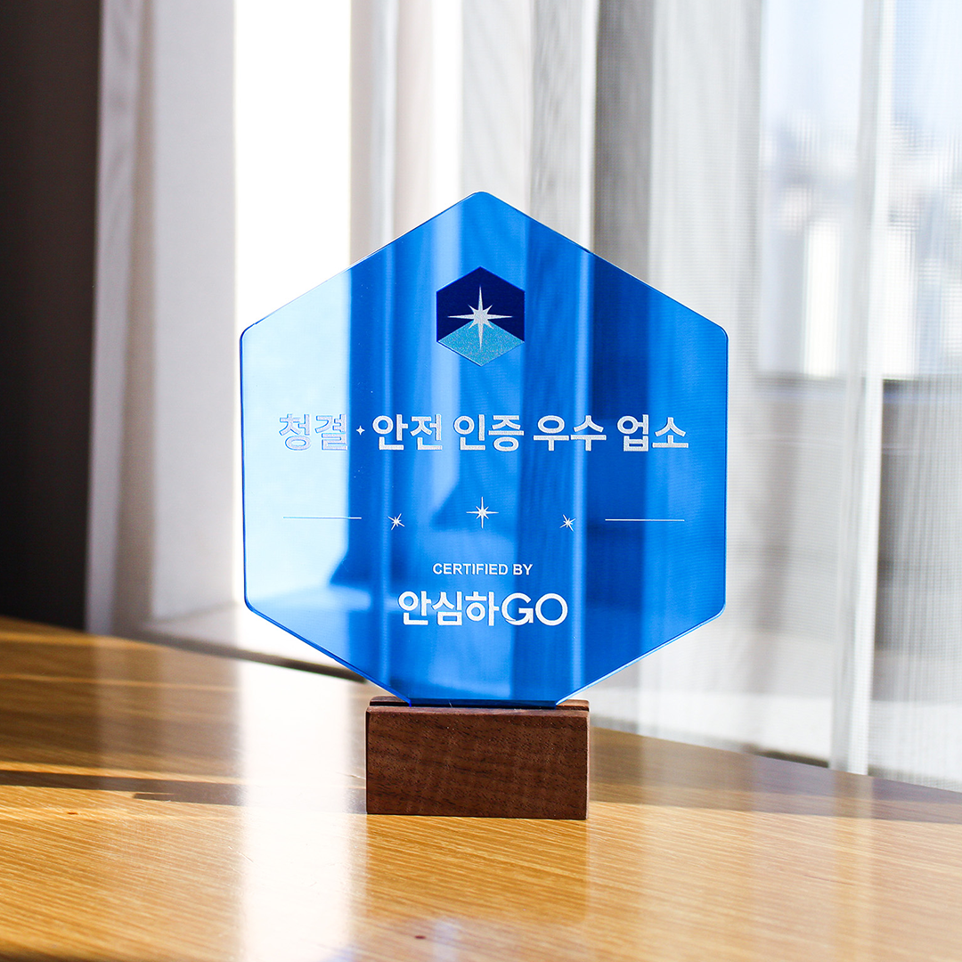 브랜딩 | 로고 | 안심하GO | Design by H2O 