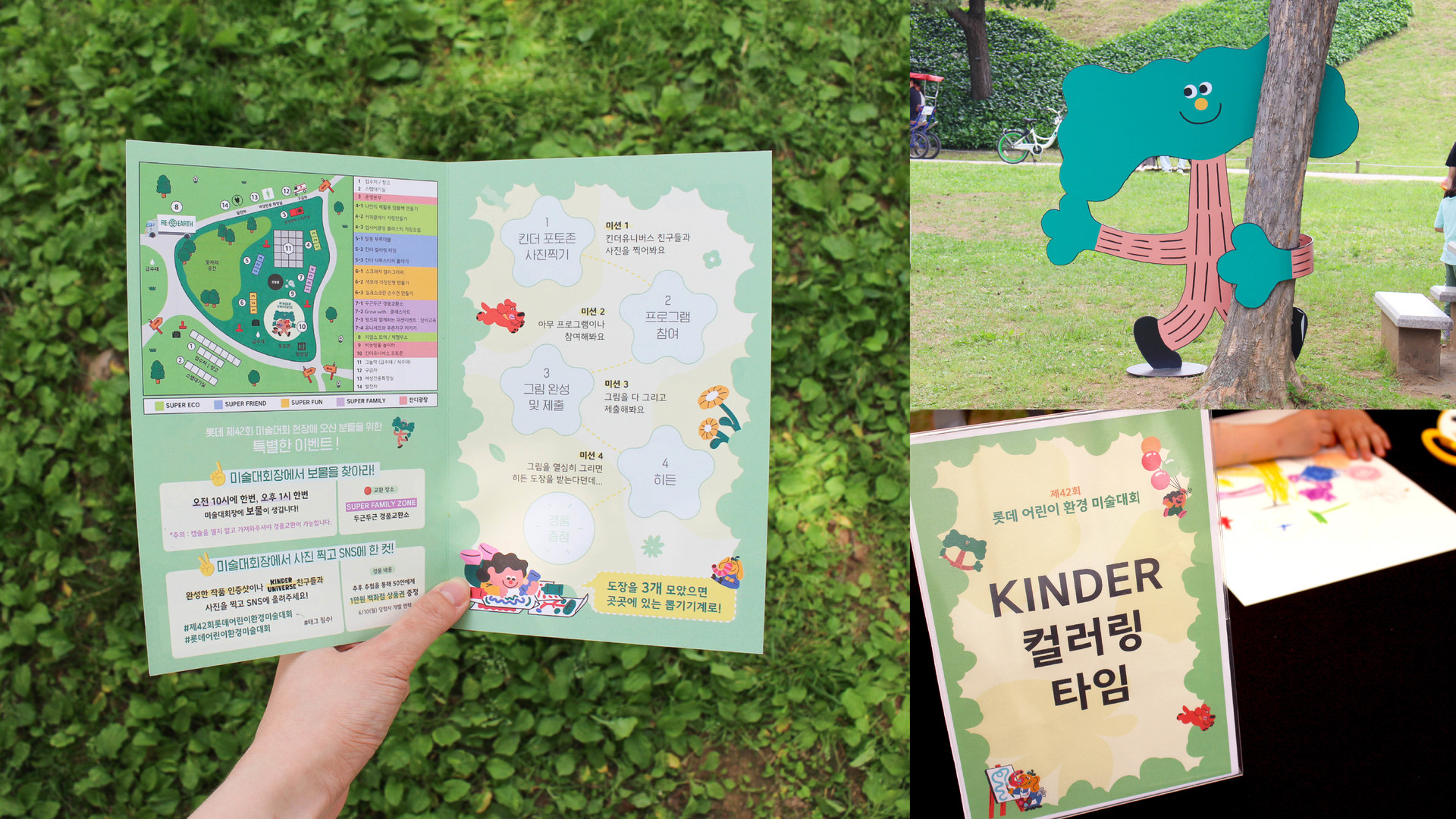 Sub Visual Application  |  올림픽공원을 배경으로 진행되는 서울권 행사의 출력물에는 ‘풀숲에서의 숨바꼭질’을 컨셉으로 서브비주얼을 적용했습니다. 