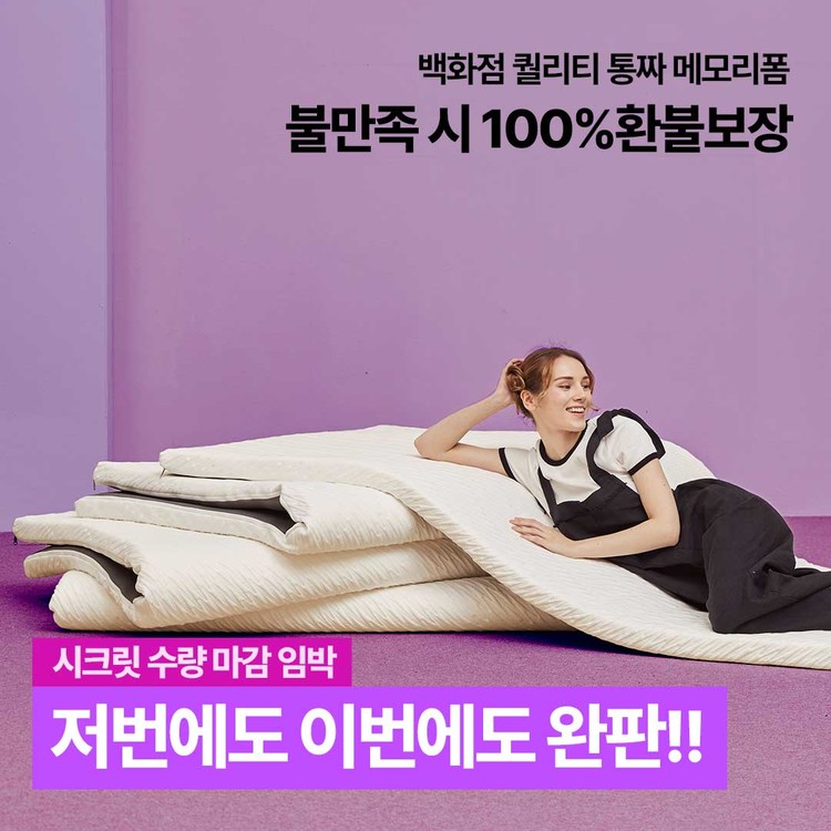 하이얀 하품 토퍼 허리 편한 푹신한 고밀도 메모리폼 침대 바닥 접이식 토퍼 매트리스 MS SS Q K LK