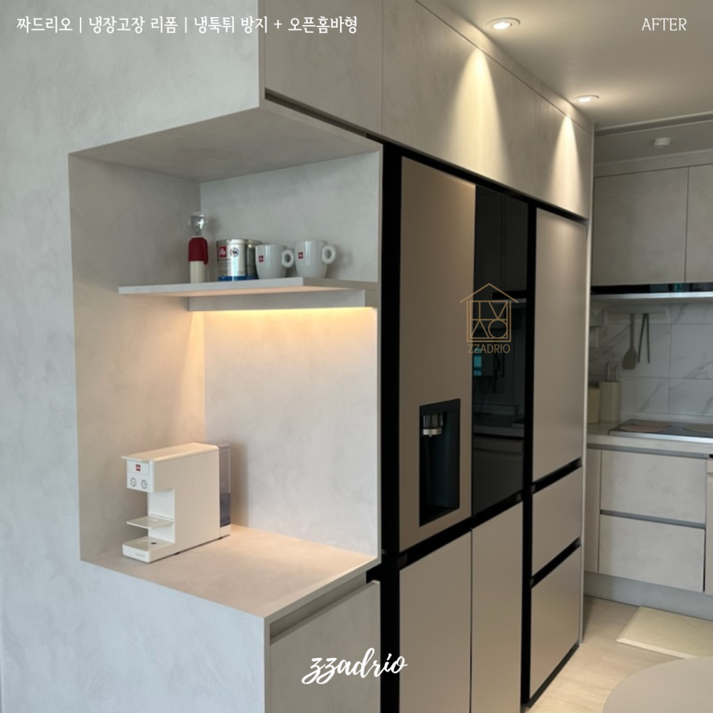 냉장고장 리폼 시공사례 7