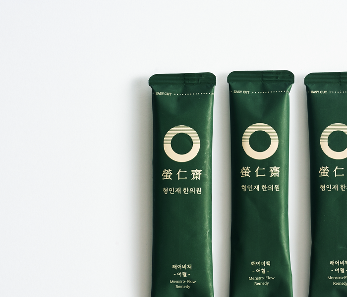 자궁의 울혈을 배출시키는</br><b>형인재 해어비책</b>