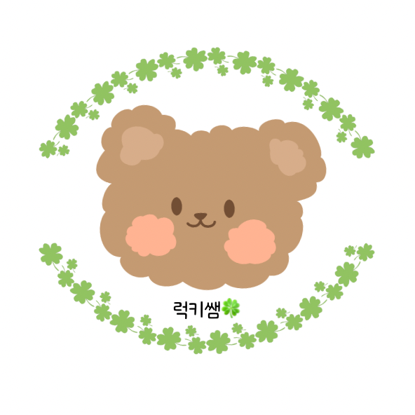 럭키쌤