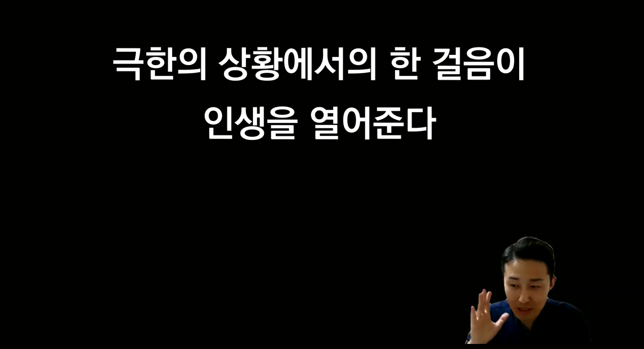 < 집중관리반 특전 영상 > 
