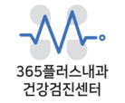 제주365플러스내과의원