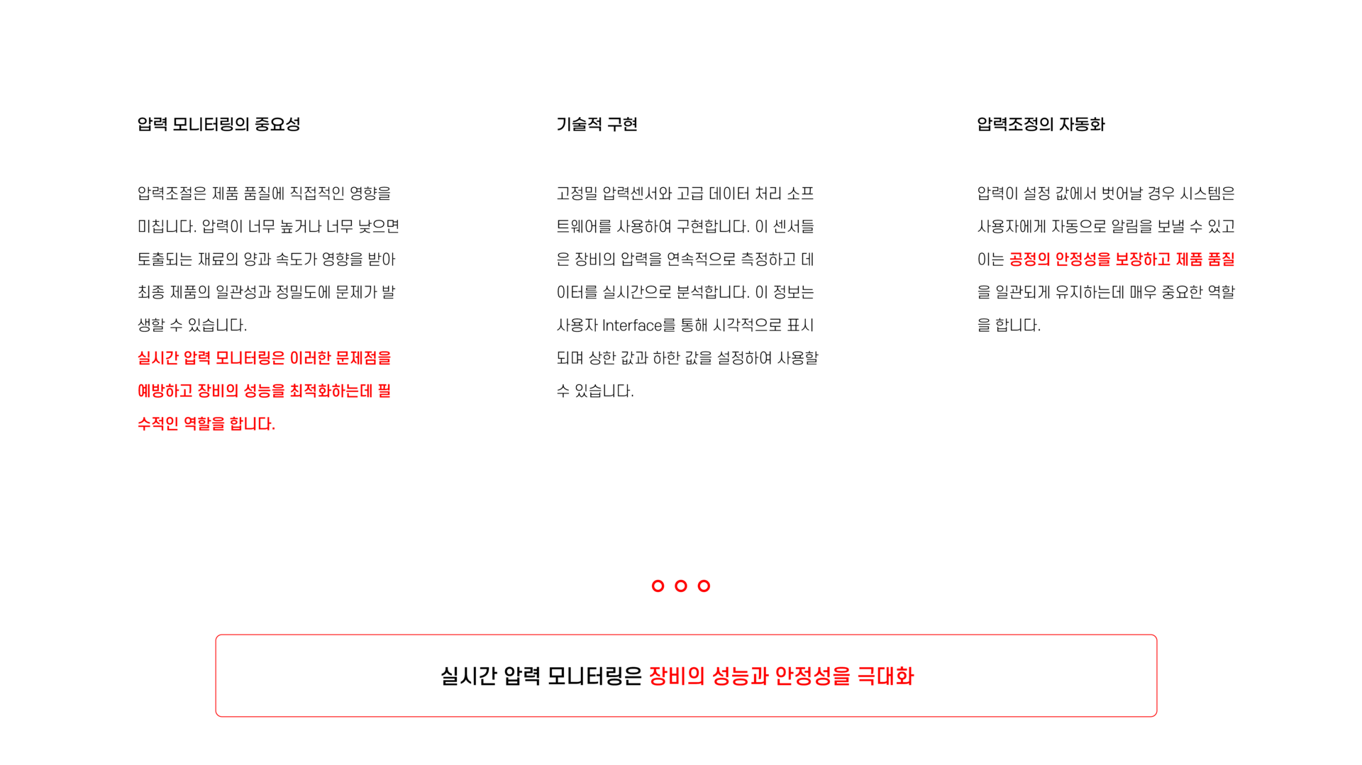 공압디스펜서 특성, 공압디스팬서 기술, 공압디스펜서 효율성,