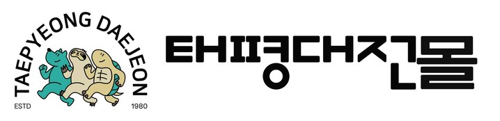 태평대전몰