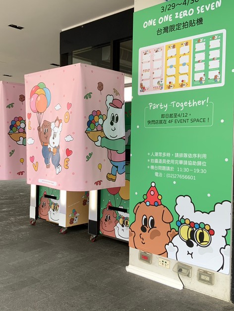대만) 誠品生活南西 팝업스토어 (2023) : 일일공칠