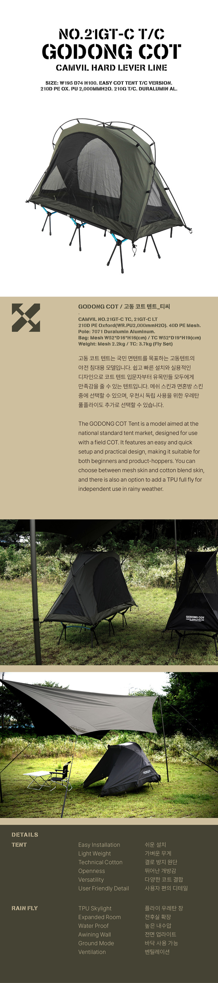 camvil 캠빌