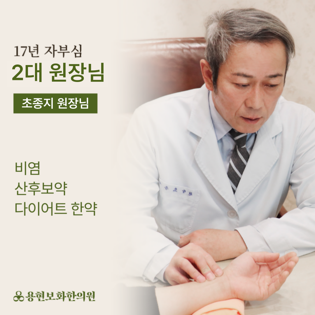 <p style="line-height: 1.5;"><span style="font-size: 36px;"><span style="color: rgb(78, 100, 31);"><strong>최상의 약재</strong></span></span></p>  <p style="line-height: 1.5;"><span style="font-size: 36px;"><span style="color: rgb(78, 100, 31);"><strong>합리적인 가격</strong></span></span></p>  <p style="line-height: 1.5;"><span style="font-size: 36px;"><span style="color: rgb(78, 100, 31);">변하지 않는 <strong>보화의 양심</strong>입니다.</span></span></p>