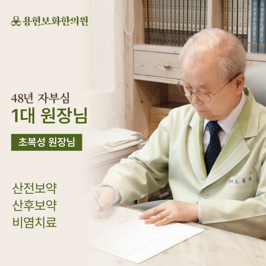 <p style="line-height: 1.5;"><span style="font-size: 36px;"><span style="color: rgb(78, 100, 31);"><strong>최상의 약재</strong></span></span></p>  <p style="line-height: 1.5;"><span style="font-size: 36px;"><span style="color: rgb(78, 100, 31);"><strong>합리적인 가격</strong></span></span></p>  <p style="line-height: 1.5;"><span style="font-size: 36px;"><span style="color: rgb(78, 100, 31);">변하지 않는 <strong>보화의 양심</strong>입니다.</span></span></p>