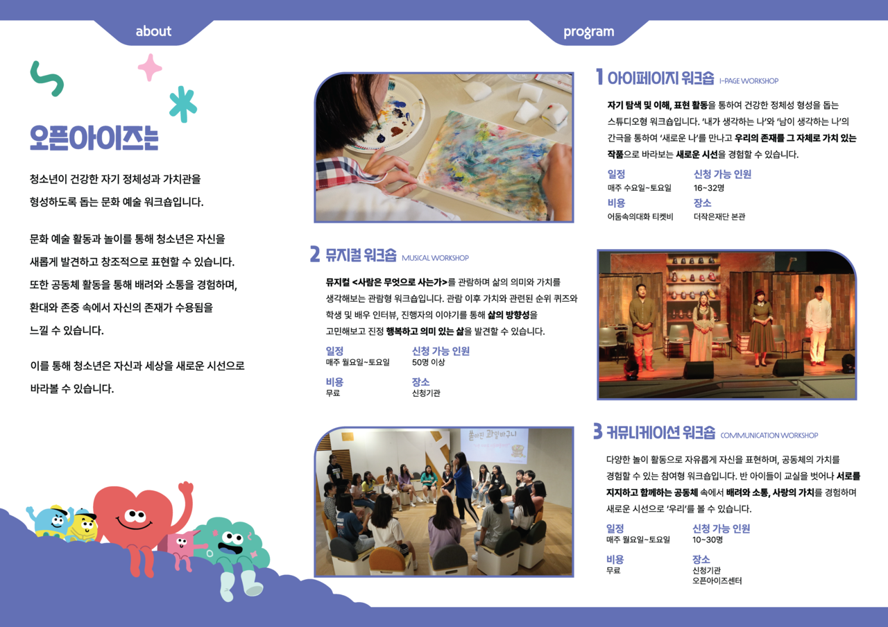 워크숍 안내