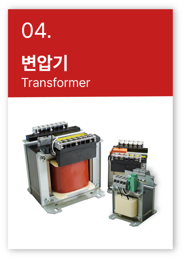 AC 라인 리액터, 출력 리액터 (전원협조용)