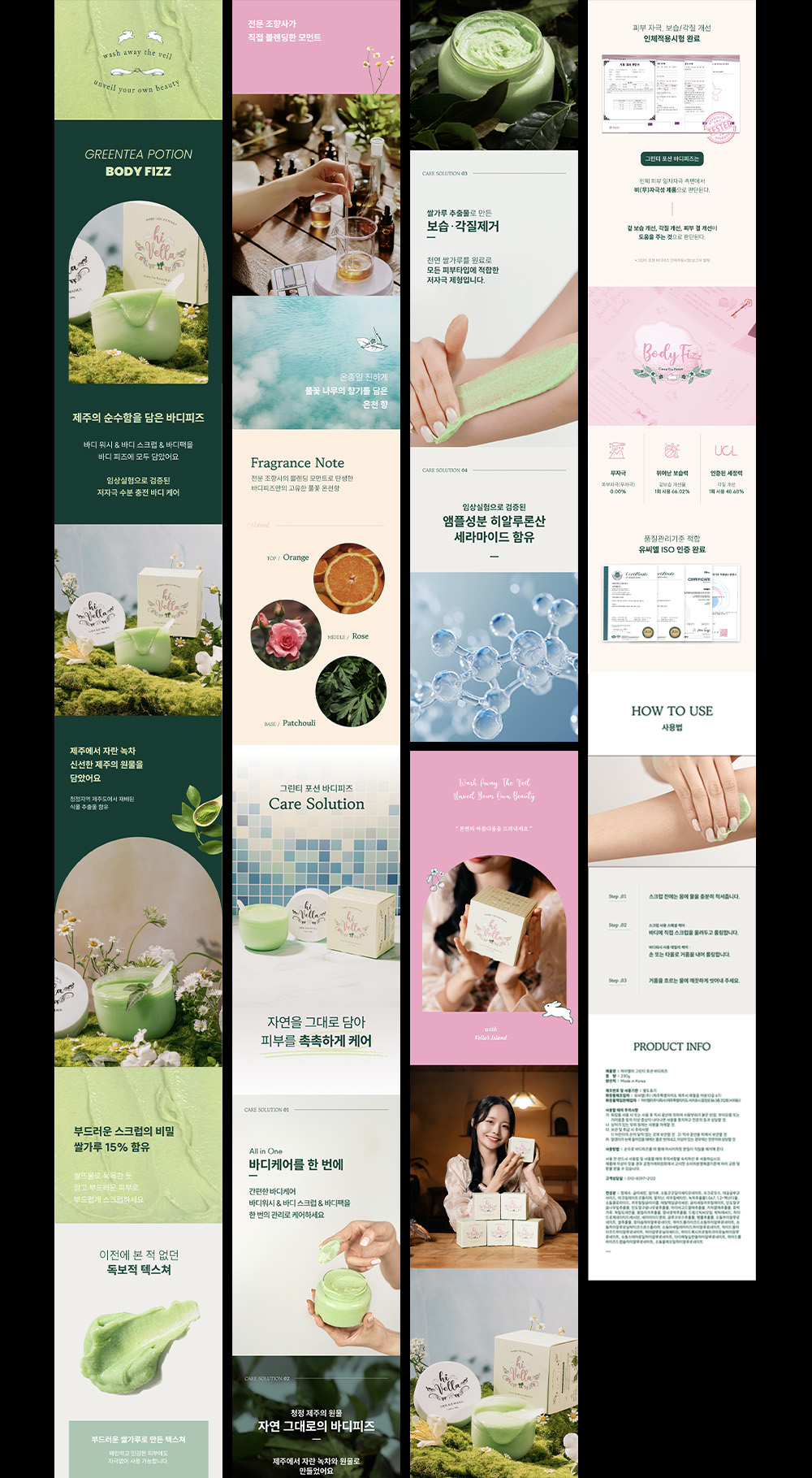 브랜딩 텔유, 텔유어월드, 텔유, 로고디자인, tellyourworld, 브랜딩, 브랜드, 마케팅, 코스메틱디자인, 코스메틱브랜딩, 상세페이지, 화장품 상세페이지, 상세페이지 디자인, 코스메틱로고