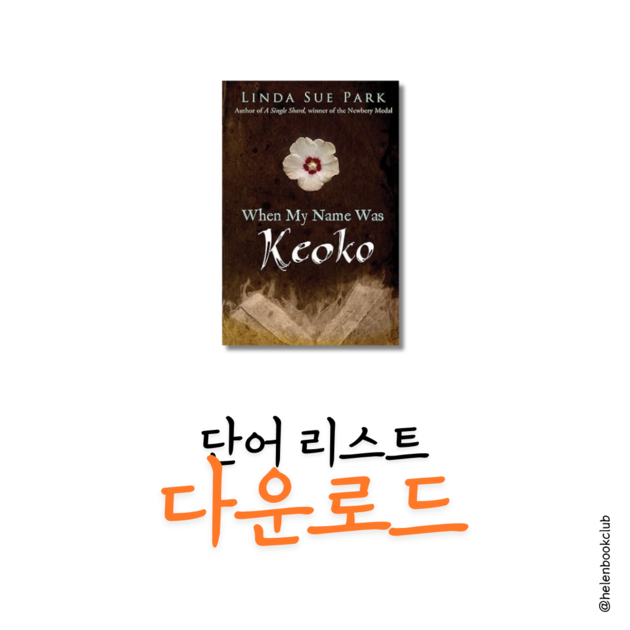  when my name was keoko helen book club