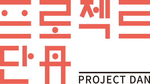 <b><font size=3><p style='letter-spacing:0.2em'><font color=#373030>디자인</b></font>