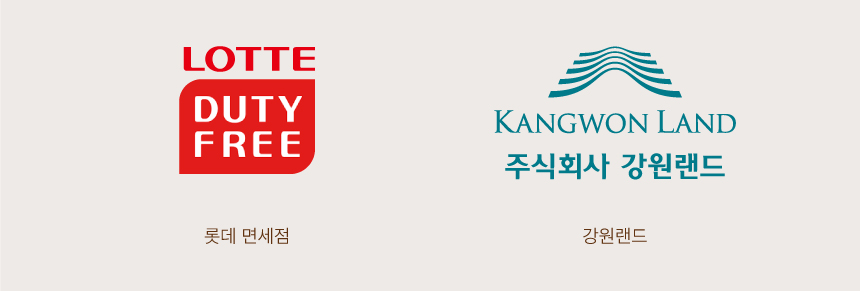 해삼장 주요거래처인 롯데 면세점과 강원랜드