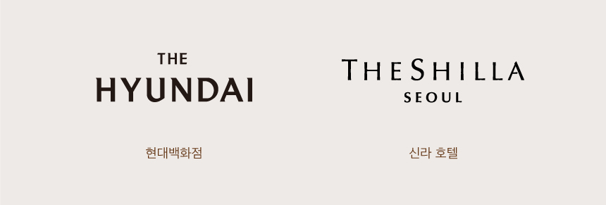 해삼장 주요 거래처인 현대백화점과 신라호텔