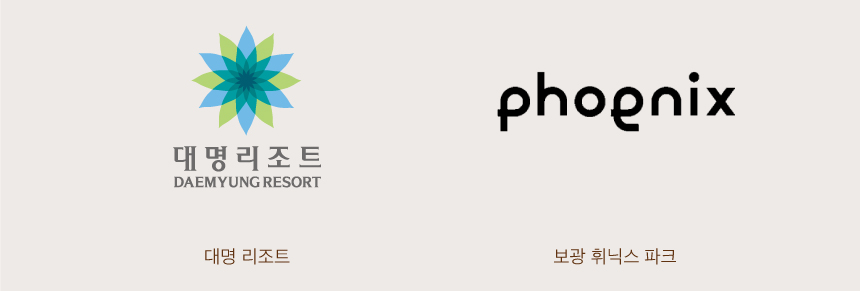 해삼장 주요 거래처인 대명 리조트와 보광 휘닉스파크