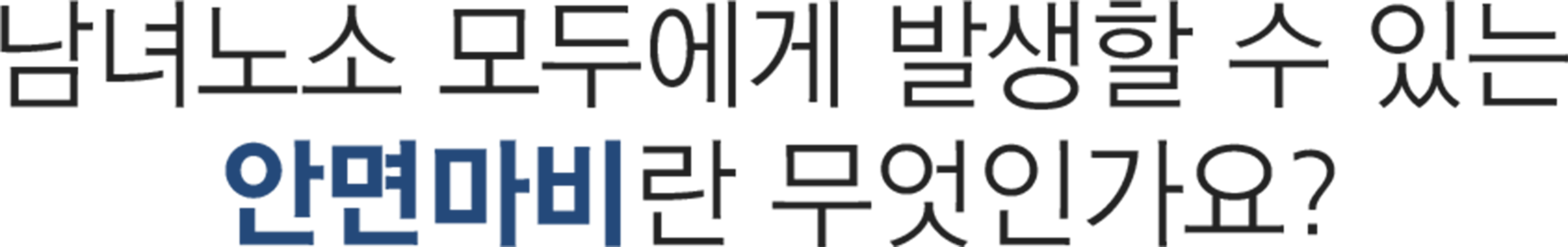 더좋은한방병원 안면마비란 무엇인가요?