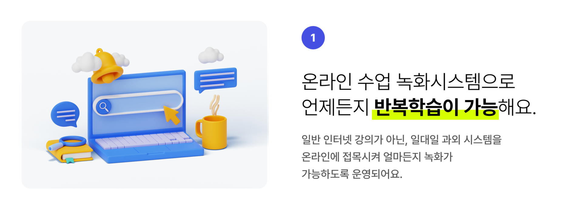 프리마에듀는 온라인 수업 녹화 시스템으로, 온라인수학과외, 온라인영어과외를 통해 배운 내용을 언제든지 반복학습할 수 있습니다.