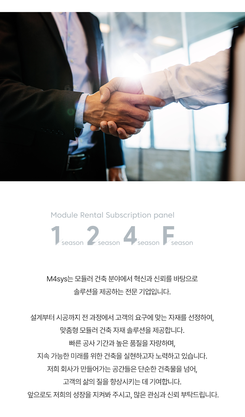 엠포시스 회사에 대한 설명