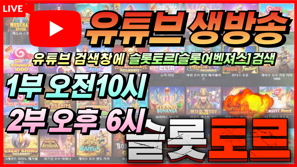 \uc548\uc804\uc2ac\ub86f][\ud504\ub77c\uadf8\ub9c8\ud2f1][\uc815\ud488\uc2ac\ub86f]\uc720\ud29c\ube0c \uc628\ub77c\uc778\uc2ac\ub86f \uc0dd\ubc29\uc1a1\u2605 : \uc874\uc2dc\uc2a4\ud15c