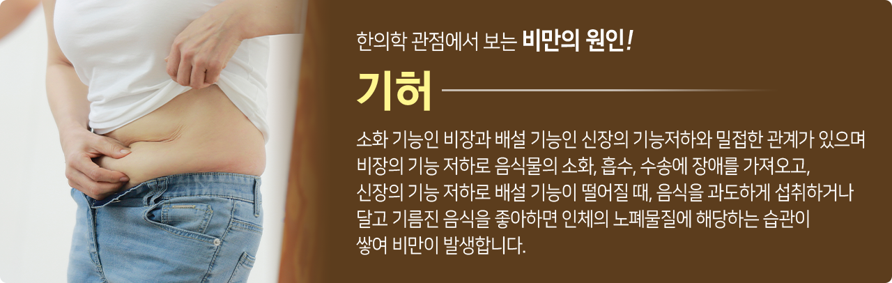 더좋은한방병원 기허