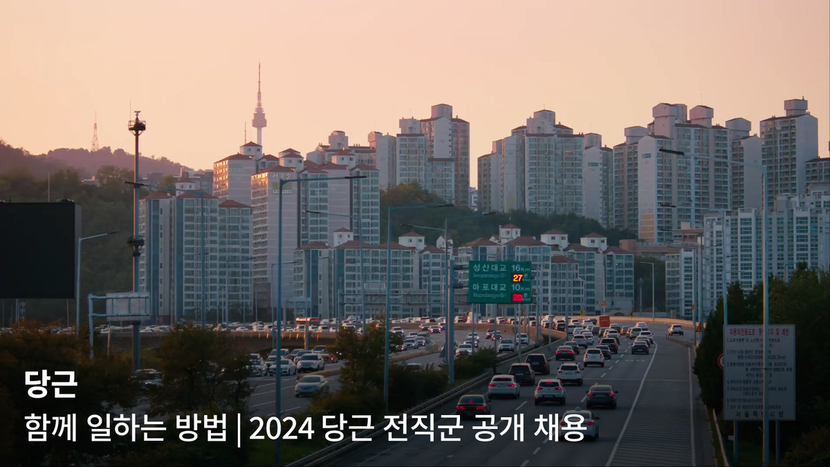 당근] 함께 일하는 방법 | 2024 당근 전직군 공개 채용 : project, image size:1200x675