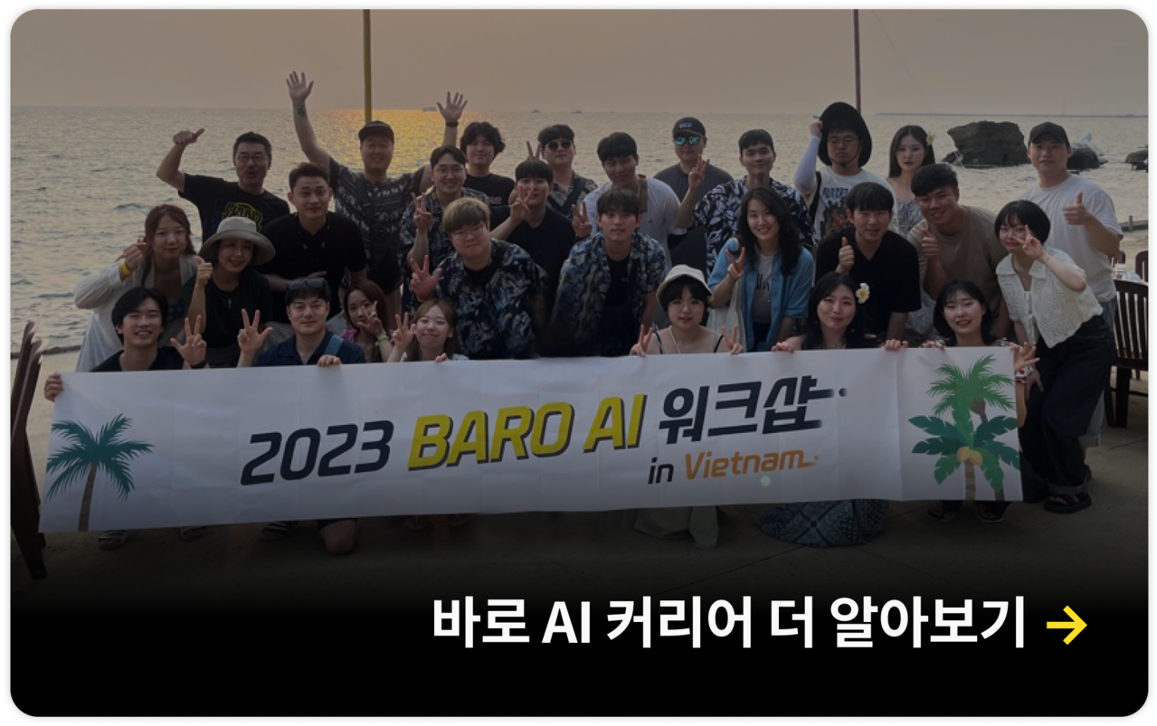 바로의 가치_커리어 더 알아보기